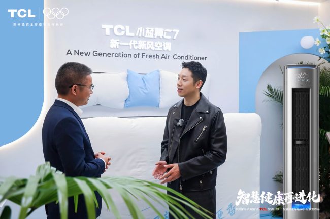 中山智造引领AI睡眠，乒乓球奥运冠军许昕盛赞：TCL空调太全面！