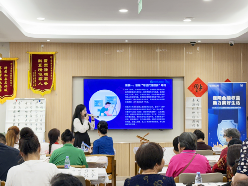 中国民生银行信用卡中心深圳分中心“墨香雅韵・银龄风采”金融知识宣教活动