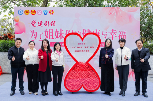 免费筛查、专家义诊、健康市集、科普讲座……福田妇幼“三八”国际妇女节公益活动重磅升级！