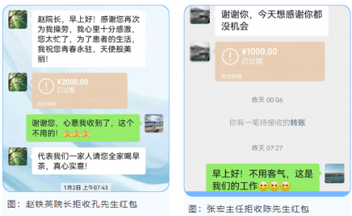 德馨于行，技精于勤，  中国医师节，致敬每一位光明守护者