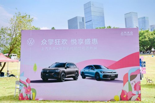 当赏花成为“城市宣言”：上汽大众以花为媒，与深圳共振美好生活