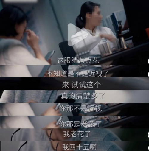 《时差一万公里》热播带动老花眼话题升温，深圳华厦眼科以专业技术一次性化解香港患者近视、老花、散光困扰！