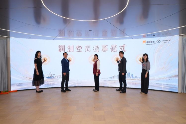 华润隆地润创空间正式启幕 构建维港跨境科创商务平台